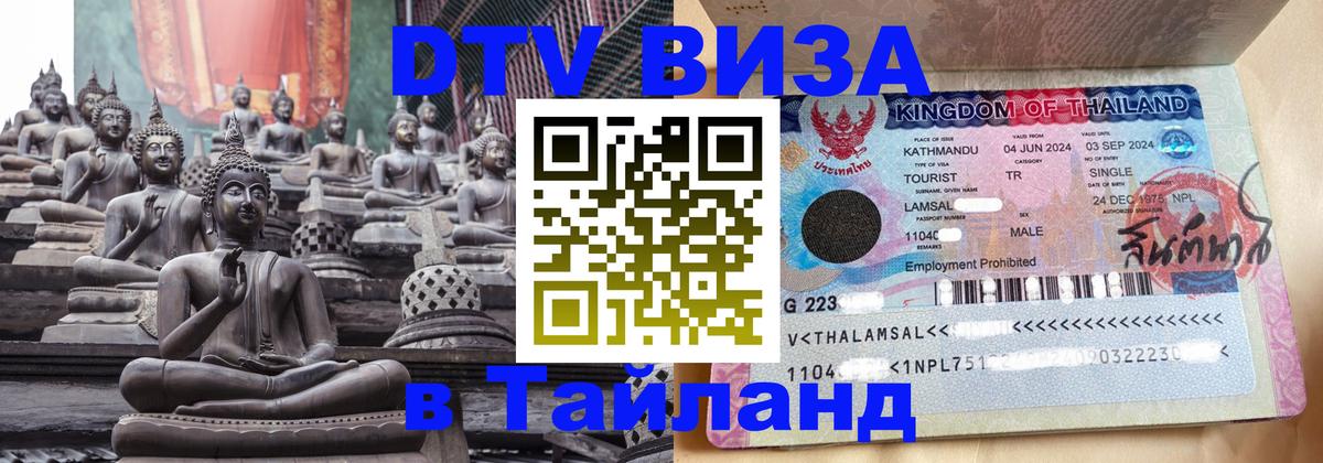 Сколько стоит DTV виза — актуальные цены, оформление даже без документов - Панама  18.11.2025 